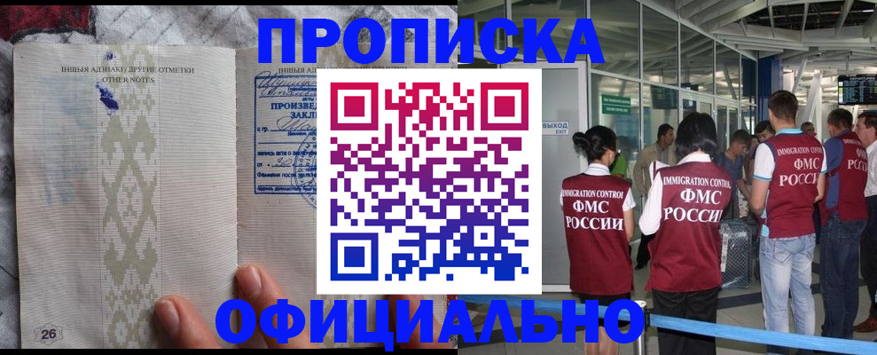 прописка паспорт в Медногорске